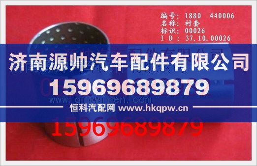重汽豪沃衬套1880  440006