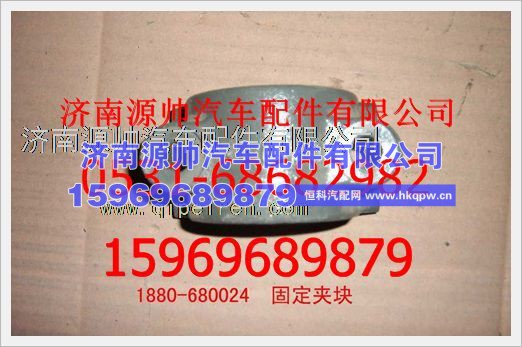 重汽豪沃固定夹块（变速箱辅助支撑）1880  680024