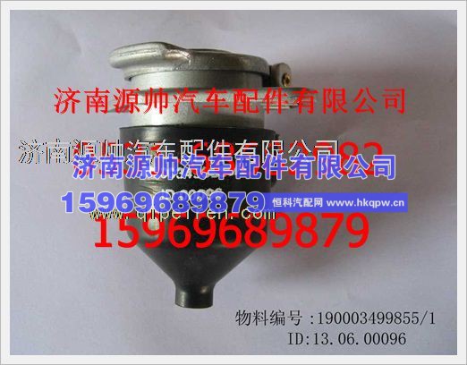 重汽豪沃挂车插座190003499855-2