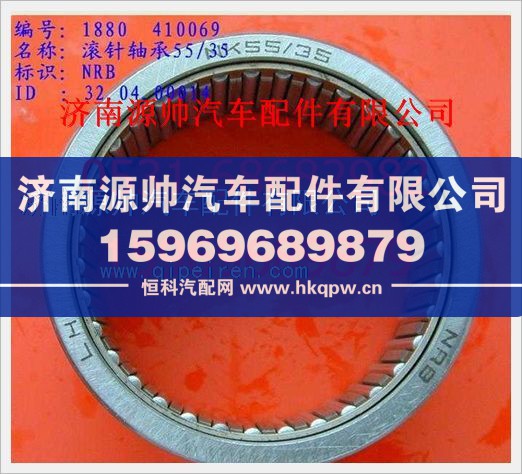 重汽豪沃滚针轴承5535WG880 410069