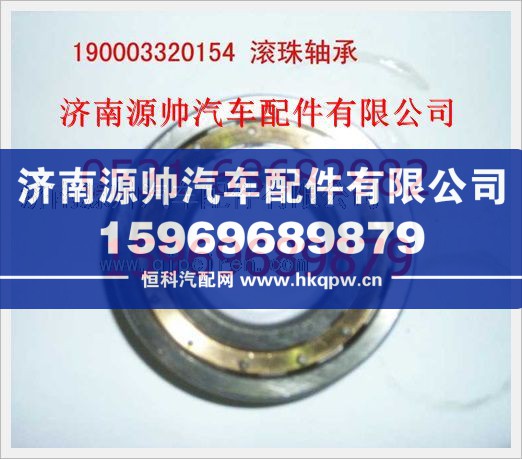重汽豪沃滚柱轴承190003320154