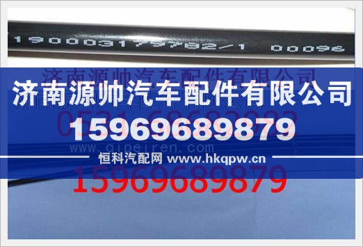 重汽豪沃聚酰胺管190003179782