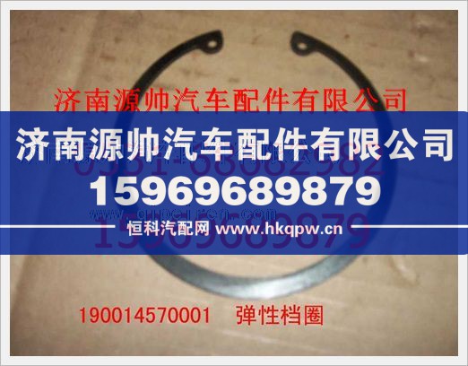 重汽豪沃孔用彈性擋圈（后取力）190014570001
