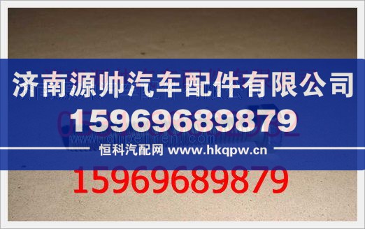 重汽豪沃六角头螺拴190003802455