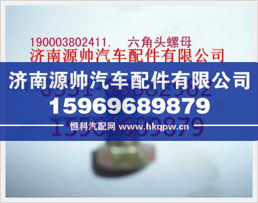 重汽豪沃六角頭螺栓190003802411