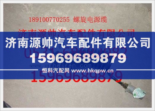 重汽豪沃七芯电缆总成189100770255