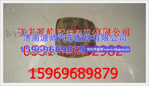 重汽豪沃前簧限位块WG80  520017