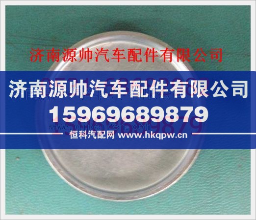重汽豪沃碗形塞190003989210