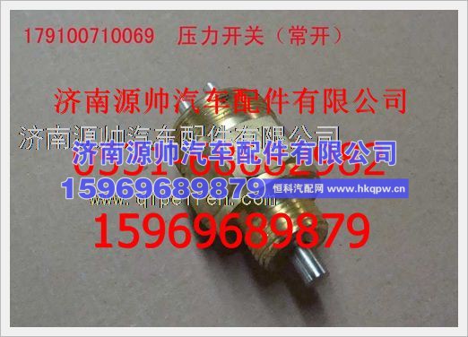 重汽豪沃压力开关WG9100710069
