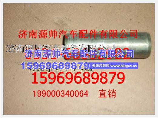 重汽豪沃支销199000340064
