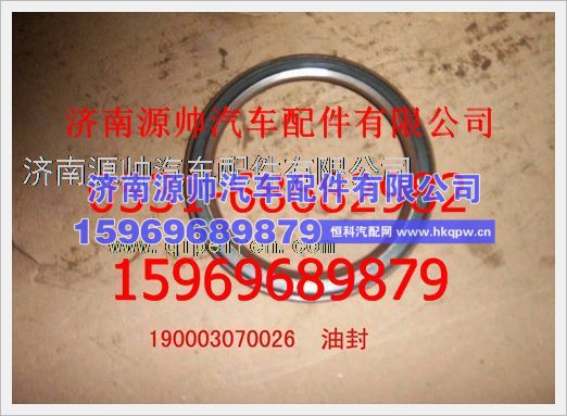 重汽豪沃轴密封圈190003070026