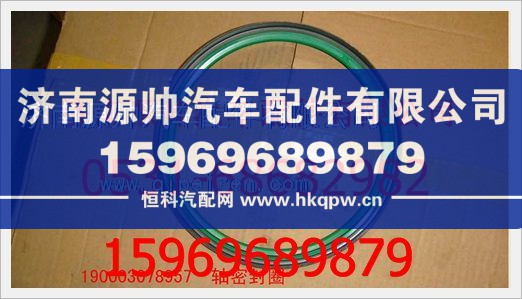 重汽豪沃轴密封圈190003078957