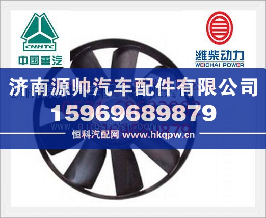 濰柴9葉597 帶護(hù)風(fēng)圈風(fēng)扇葉612600060445