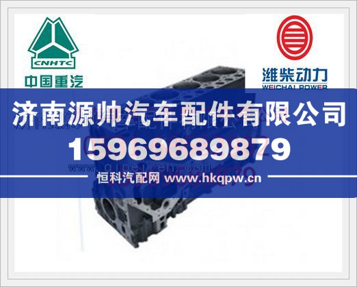 潍柴300马力以下 缸体潍柴618基本型气缸体总成612600900131