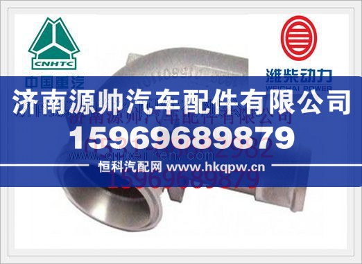 潍柴D10发动机连接弯管61560110165