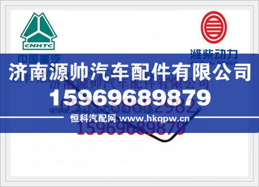 潍柴EGRwD618燃油管61800080062