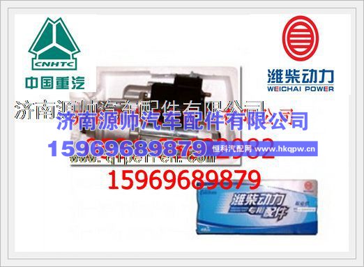 潍柴P10起动机612600090561