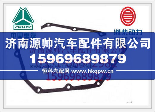 濰柴WD12發(fā)動機(jī)機(jī)油冷卻器蓋墊片61500010370
