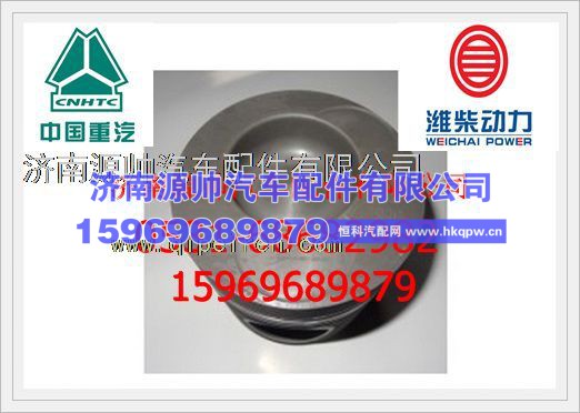 潍柴WD615 欧Ⅱ发动机活塞61560030016