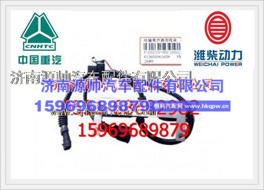 潍柴WD615电磁离合器用线束612600061659