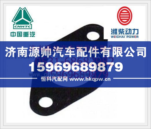 潍柴WD615发动机垫片614070078