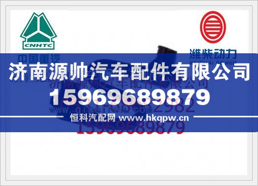 潍柴WD615发动机回油管总成612600080597