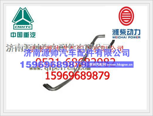 潍柴WD615发动机进油管总成612600050162