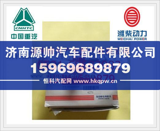濰柴WD615發(fā)動機排氣門61560050006