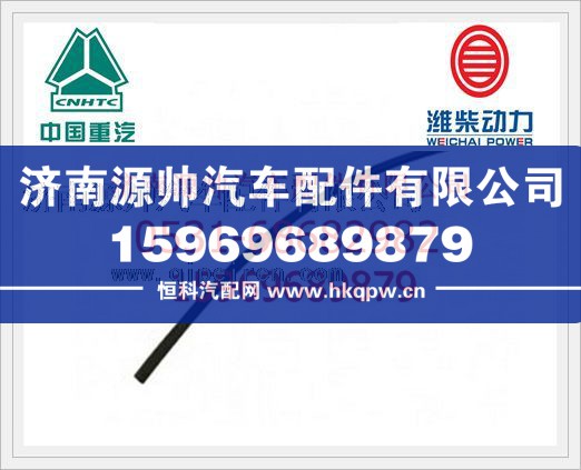 濰柴WD615發(fā)動(dòng)機(jī)排氣軟管61500010328