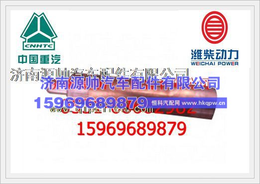 潍柴WD615发动机喷油器衬套612630040026