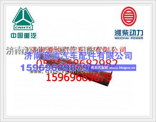 潍柴WD615发动机喷油器衬套VG1092040306A