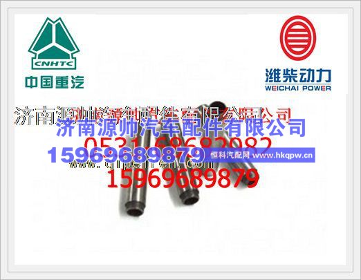 潍柴WD615发动机气门导管61560040031