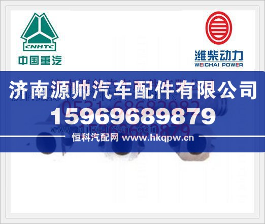 潍柴WD615发动机前排气歧管61560110120