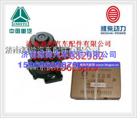 潍柴WD615发动机水泵612600060165