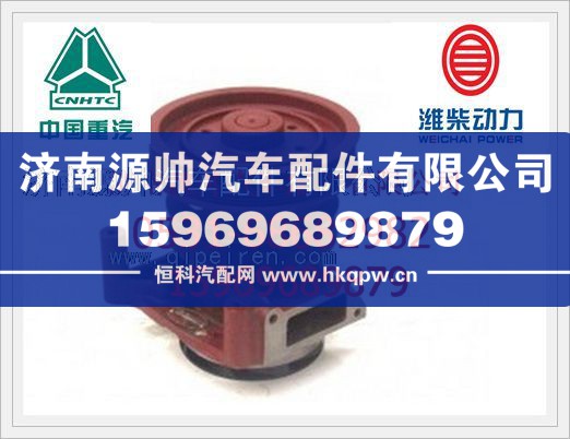 潍柴WD615发动机水泵612600060389
