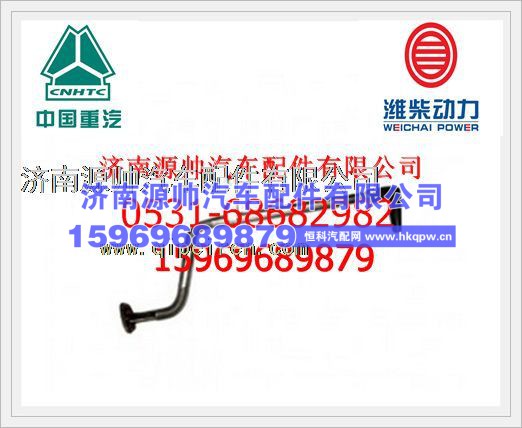 潍柴WD615发动机增压器回油管总成612600112985