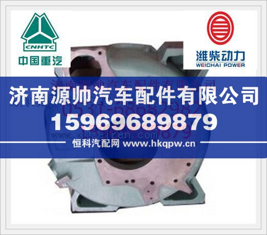 潍柴WD615飞轮壳612600010575