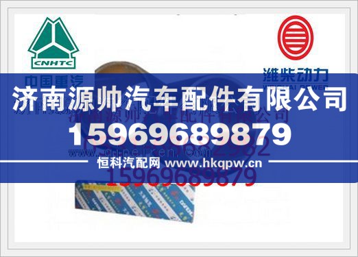 濰柴WD615連桿襯套61500030077