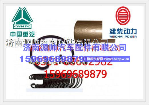 潍柴WD615欧Ⅱ活塞销卡簧81560030012