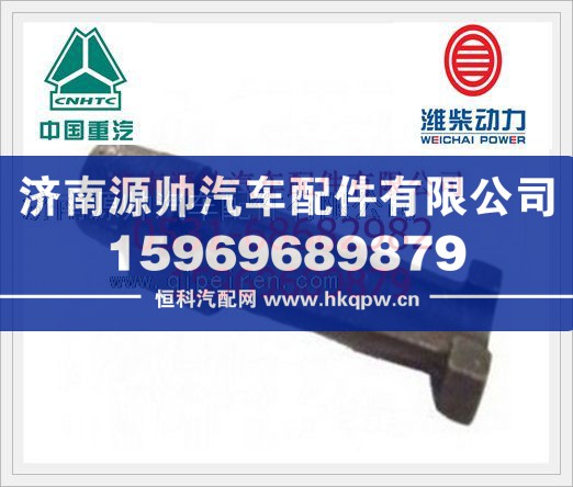 潍柴WD615欧Ⅱ夹紧块61200040027
