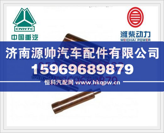 潍柴WD615欧II喷油器铜套VG2600040099