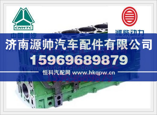 潍柴WD615气缸体总成612600900046