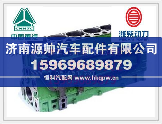 潍柴WD615气缸体总成612600900047