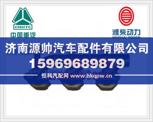 潍柴WD615前排气歧管VG1557110111
