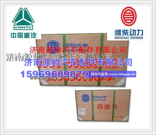 潍柴WD615四配套KC612600030010