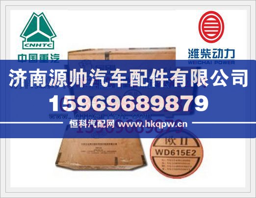 濰柴WD615四配套KC612600030010