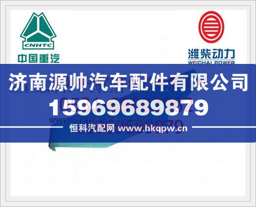 潍柴WD615悬臂总成VG9100570015
