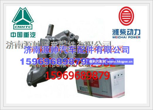 潍柴WD615油泵总成机612600070299