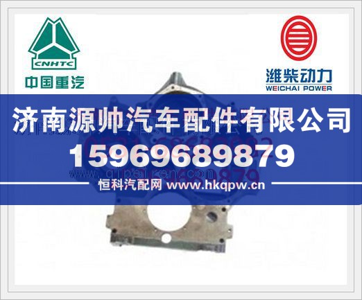 濰柴WD615正時(shí)齒輪室61557010008