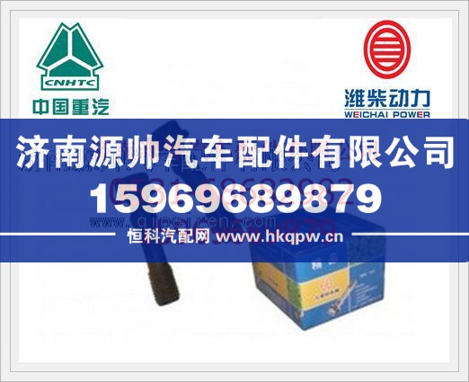 潍柴WD618WP12连杆螺栓61800030019